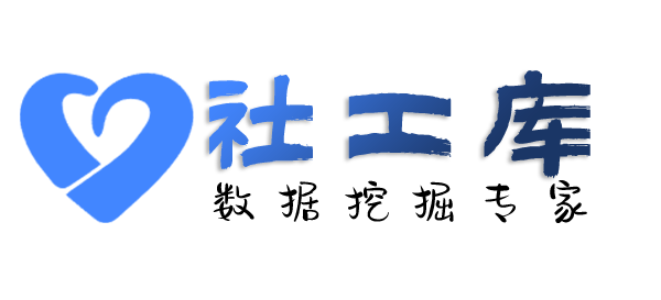 X-ray社工库荥经饭店开房记录